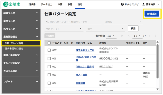 1019_seihin_1_20251110