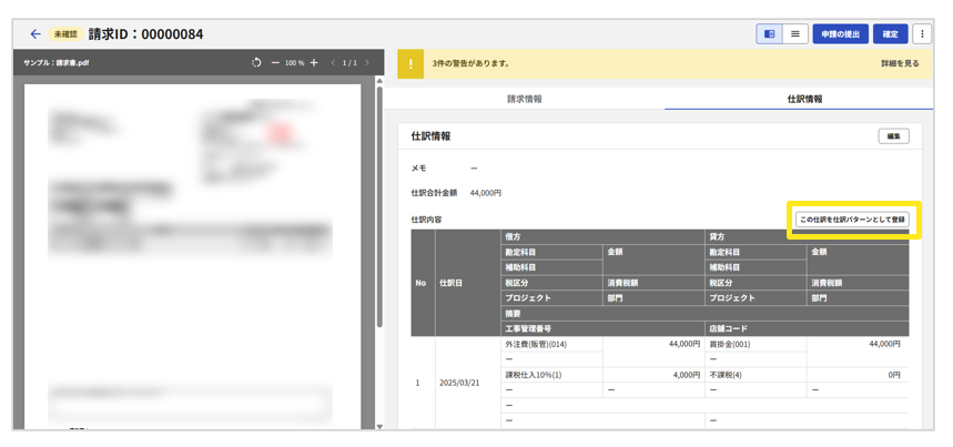 1019_seihin_2_2025717