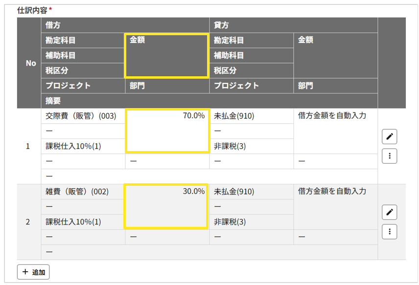 1019_seihin_9_20250604
