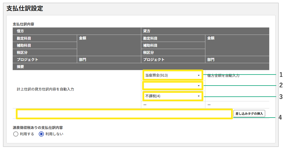 1020_seihin_1_20250529