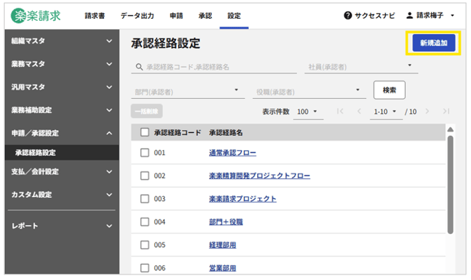 1023_seihin_2_20251110