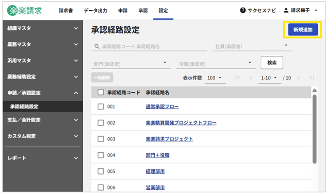 1023_seihin_5_20251110