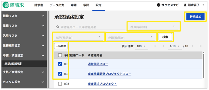 1023_seihin_8_20251110