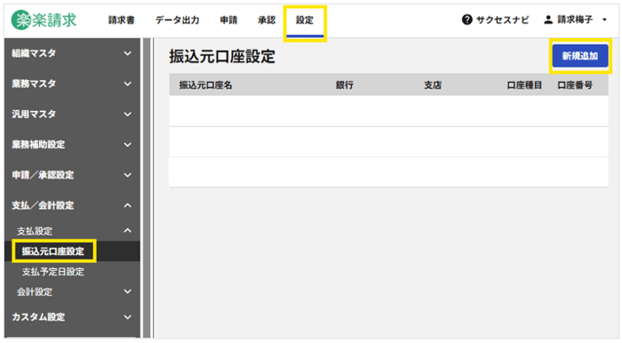 1024_seihin_1_20251110