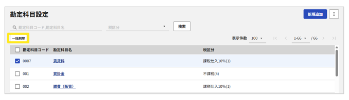 1026_seihin_10_20250617