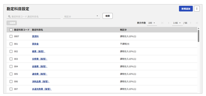 1026_seihin_1_20250617