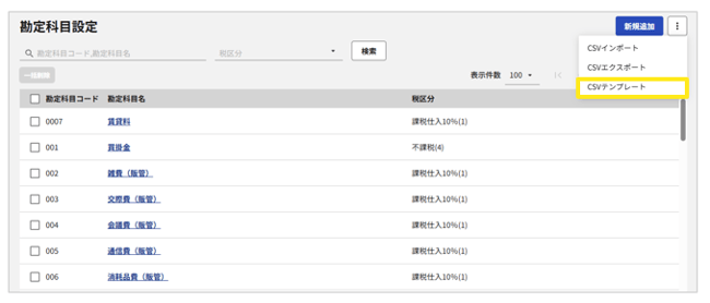 1026_seihin_3_20250617