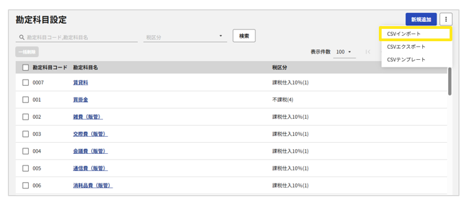 1026_seihin_4_20250617