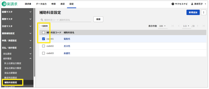 1027_seihin_15_20251104