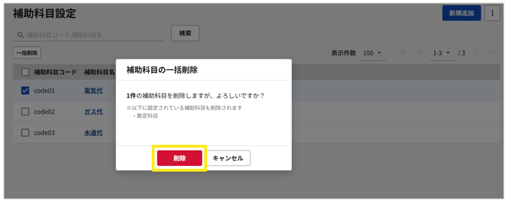 1027_seihin_16_20251104