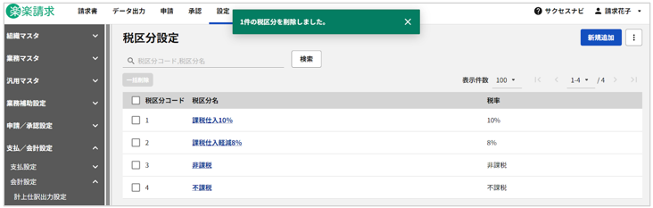 1028_seihin_17_20251104