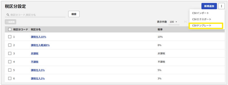 1028_seihin_3_20250603