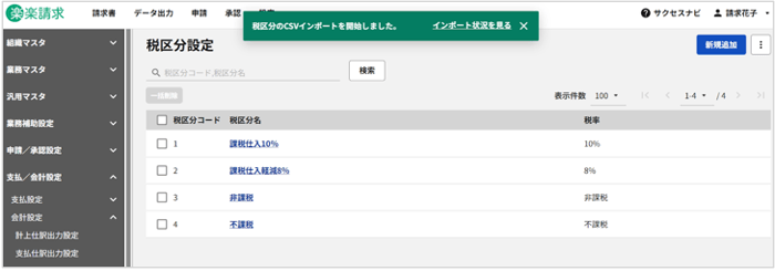 1028_seihin_6_20251104