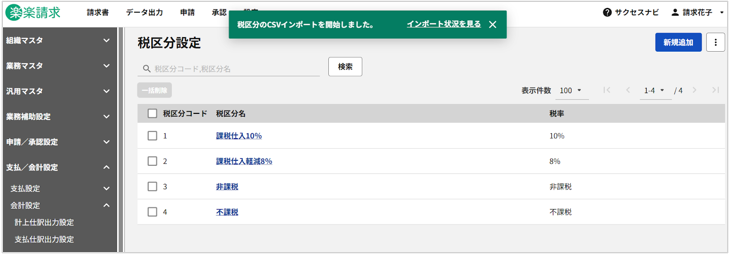 1028_seihin_6_20251104