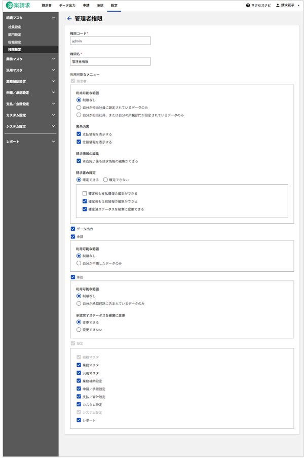1029_seihin_02_20251104