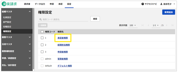 1029_seihin_03_20251104