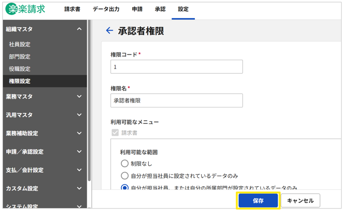 1029_seihin_04_20251104