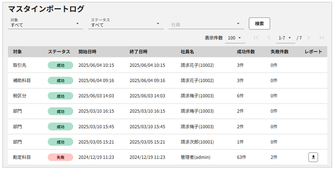 1030_seihin_11_20250604