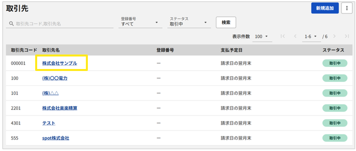 1030_seihin_12_20251110