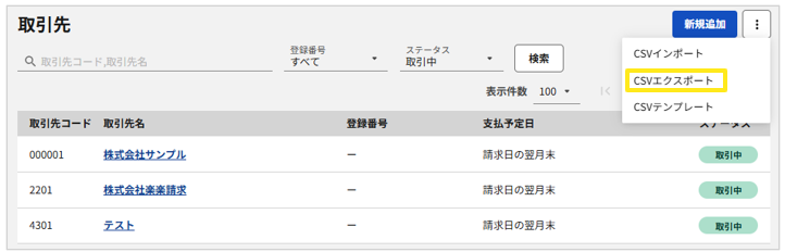 1030_seihin_14_20250604