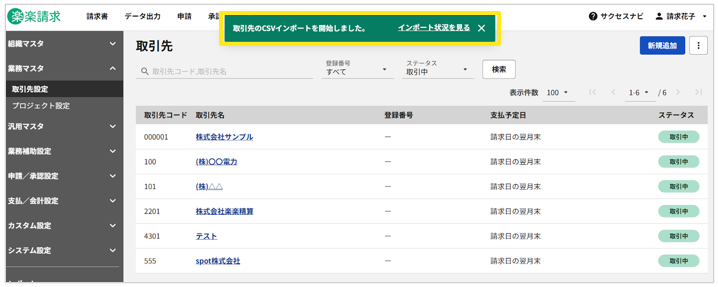 1030_seihin_17_20251110