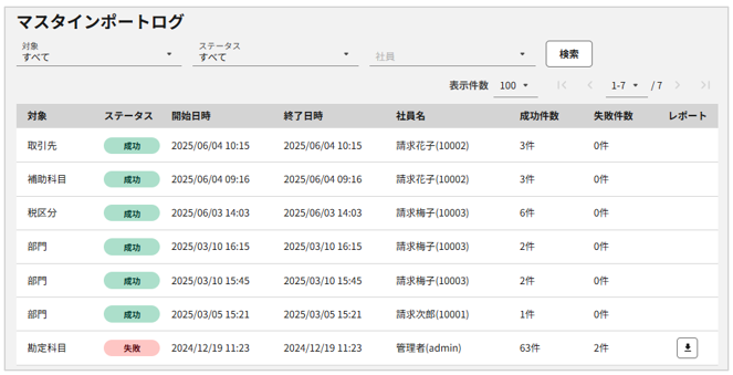 1030_seihin_18_20250604