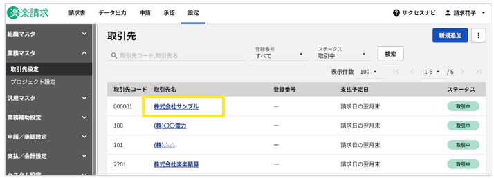 1030_seihin_19_20251110