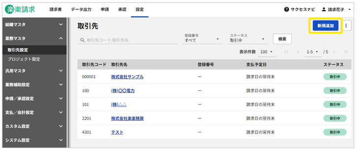 1030_seihin_1_20251104