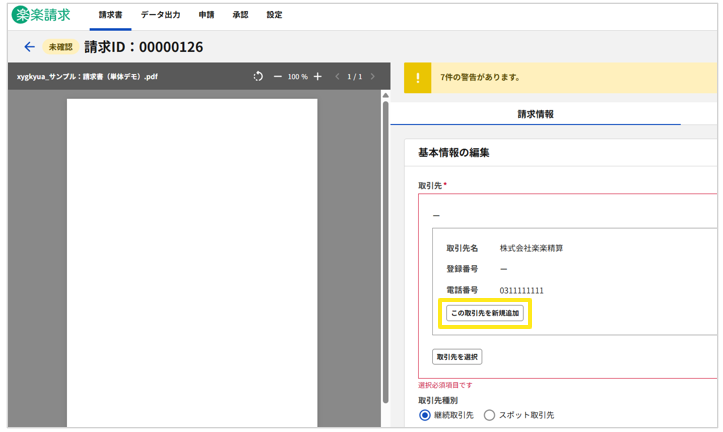 1030_seihin_27_20251110