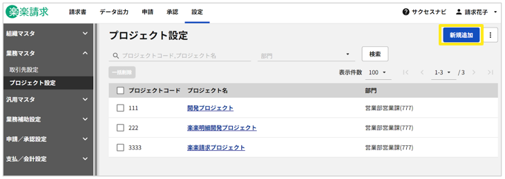 1031_seihin_001_20251110