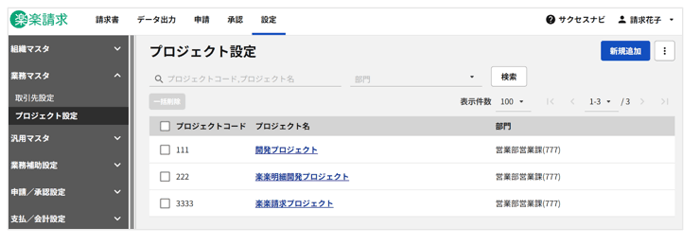 1031_seihin_004_20251126