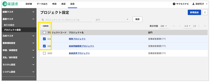 1031_seihin_009_20251110