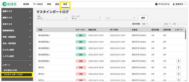 1033_seihin_1_20251110