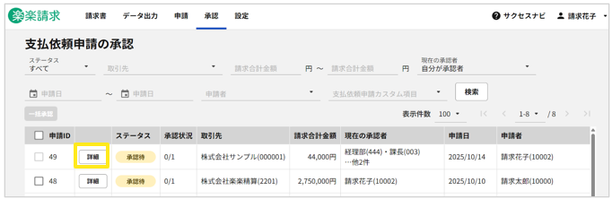 1034_seihin_2_20251030