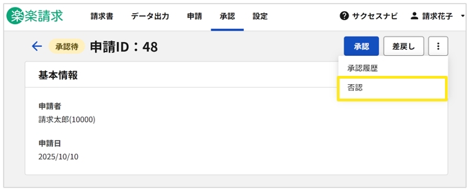 1034_seihin_3_20251030