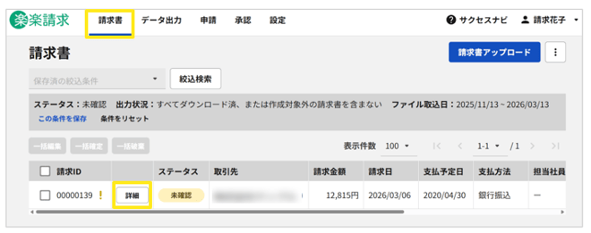 1037_seihin_02_20260326