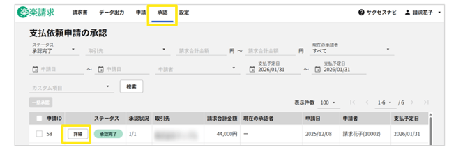 1037_seihin_05_20260326