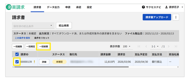 1037_seihin_08_20260326