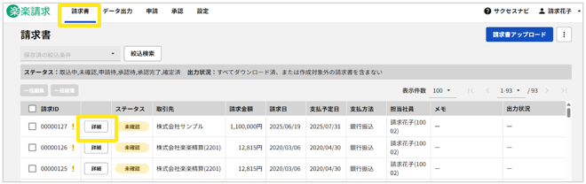 1037_seihin_2_20251030