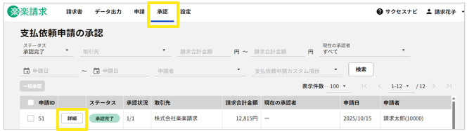 1037_seihin_5_20251030