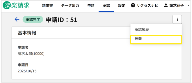 1037_seihin_6_20251030