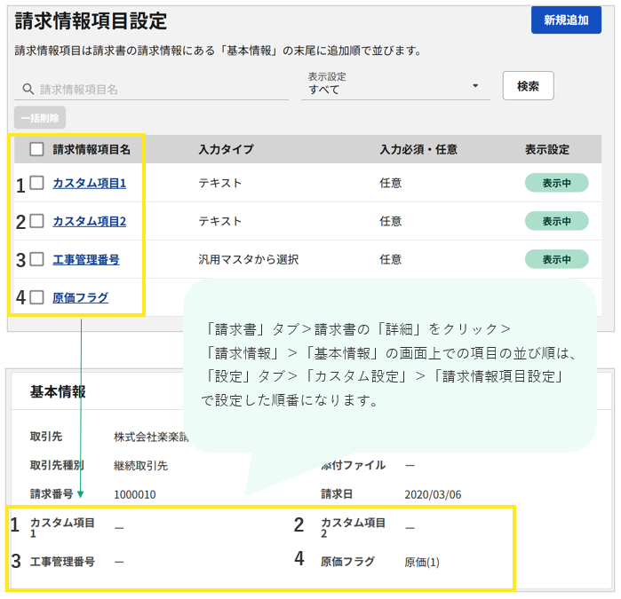 1042_seihin_06_20260724