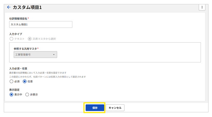 1042_seihin_14_20251106