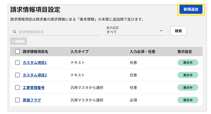 1042_seihin_4_20250818