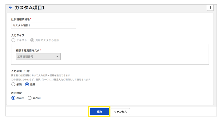 1042_seihin_9_20250818