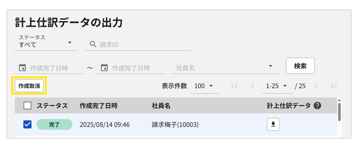 1043_seihin_2_20250819