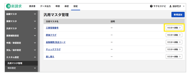 1044_seihin_11_20251106