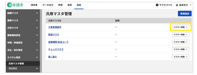 1044_seihin_14_20251106