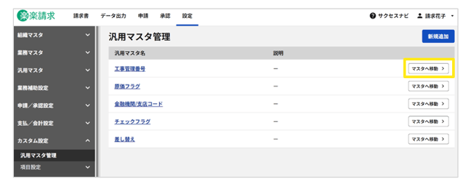 1044_seihin_18_20251106