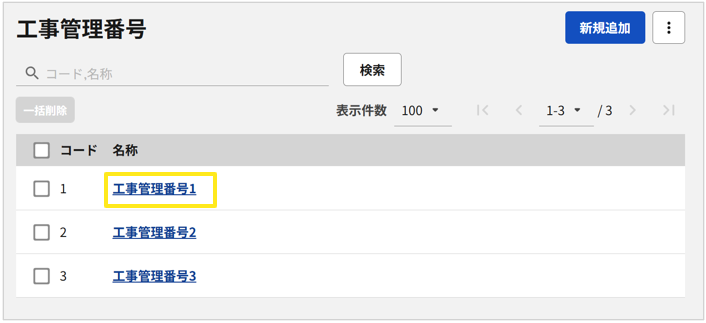 1044_seihin_19_20250821